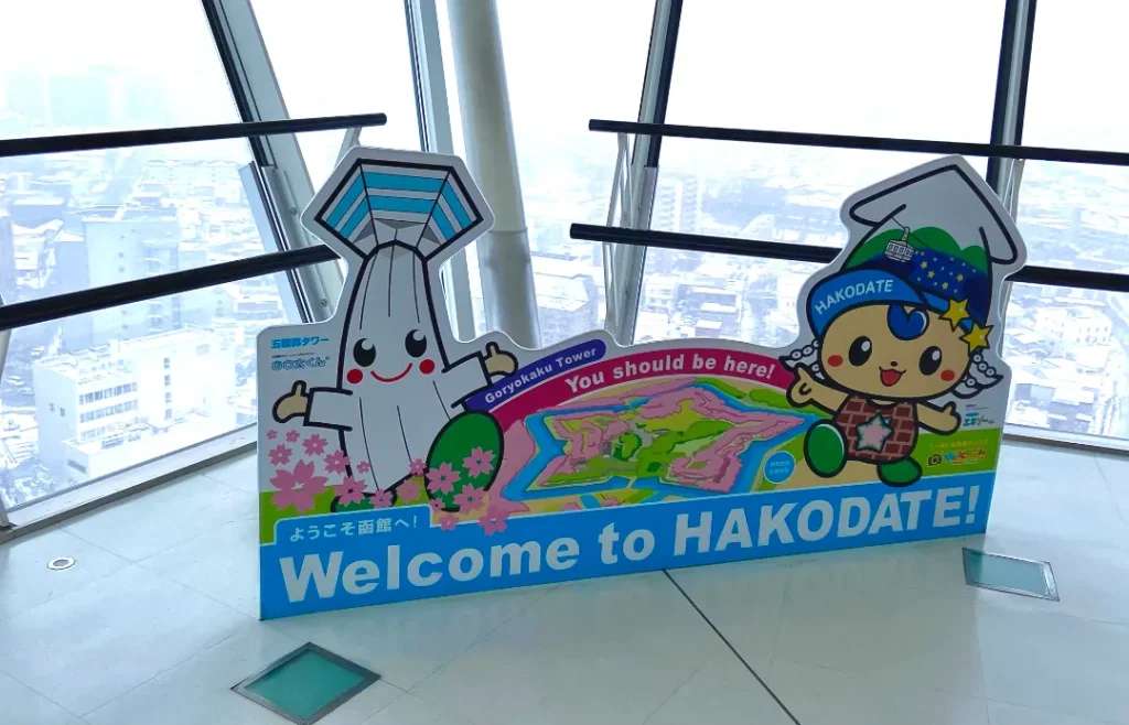 Bạn có thể bắt gặp rất nhiều những bảng biển chào mừng đến với Hakodate như thế này ở Ga tàu, bus hoặc những điểm đến nổi tiếng