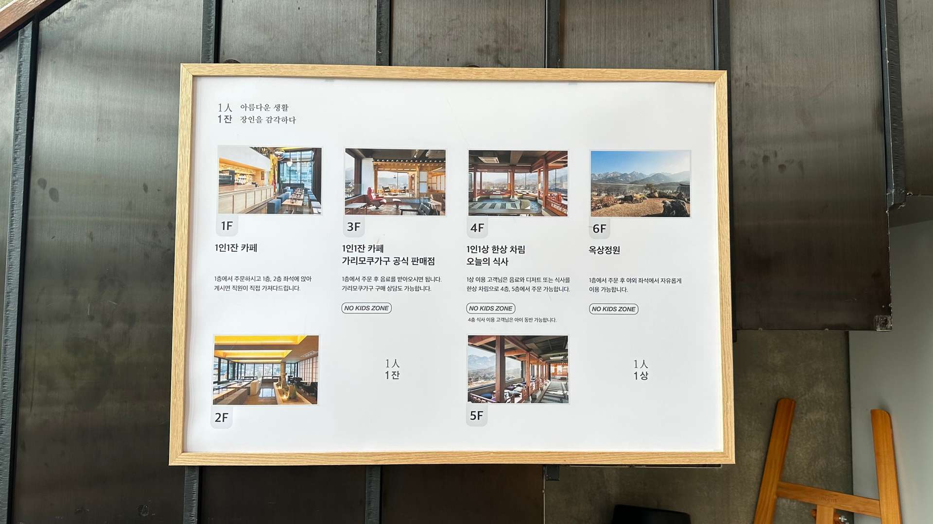 quán Cafe 1in1jan Seoul