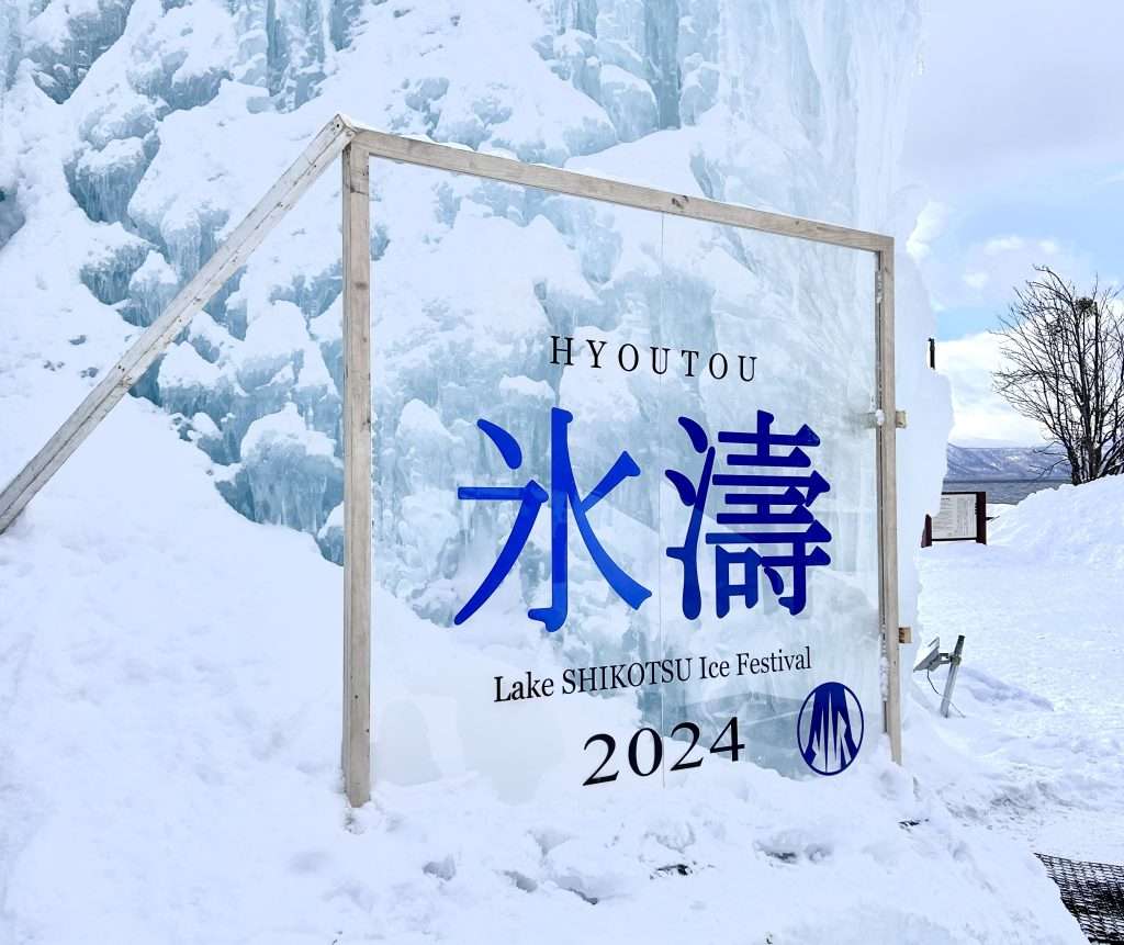 Lễ hội băng hồ Shikotsu 2024 kết thúc sớm hơn so với thông thường do ảnh hưởng của hiệu ứng El Nino trên toàn cầu